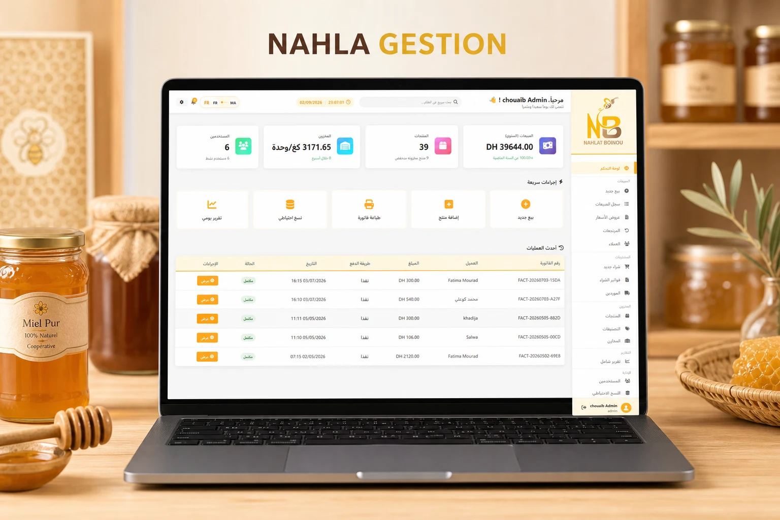 Nahla Gestion, logiciel bilingue de gestion pour les coopératives